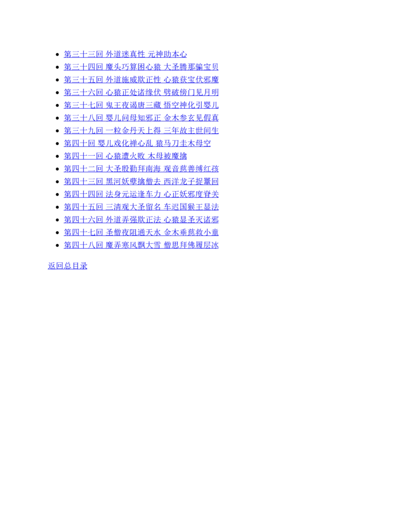 西游记_赠送小初高学霸笔记等_四大名著人民文学出版社_西游记