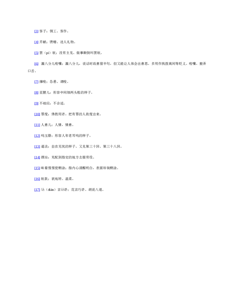 西游记_赠送小初高学霸笔记等_四大名著人民文学出版社_西游记