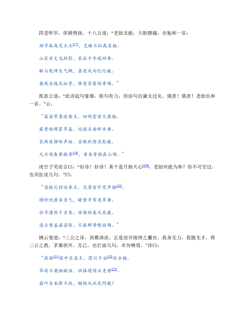 西游记_赠送小初高学霸笔记等_四大名著人民文学出版社_西游记