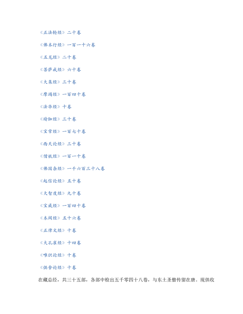 西游记_赠送小初高学霸笔记等_四大名著人民文学出版社_西游记