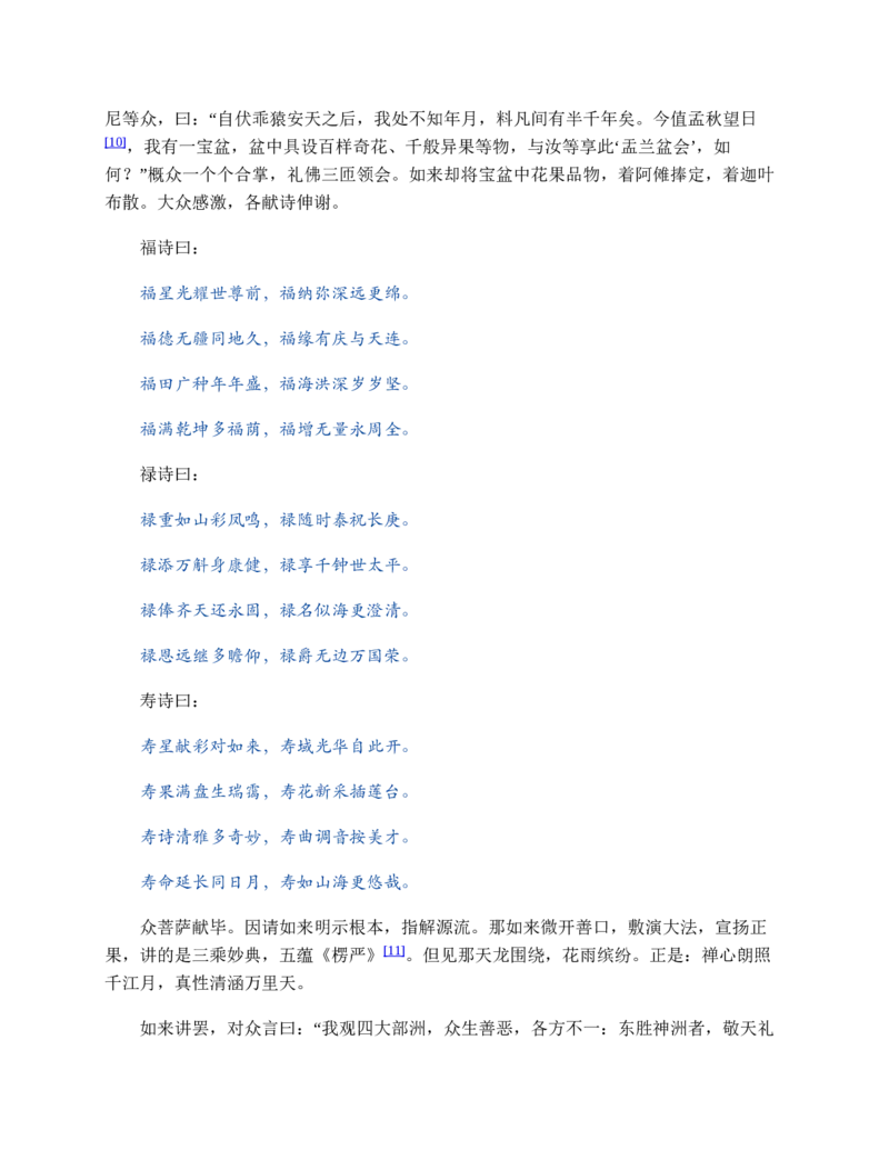西游记_赠送小初高学霸笔记等_四大名著人民文学出版社_西游记