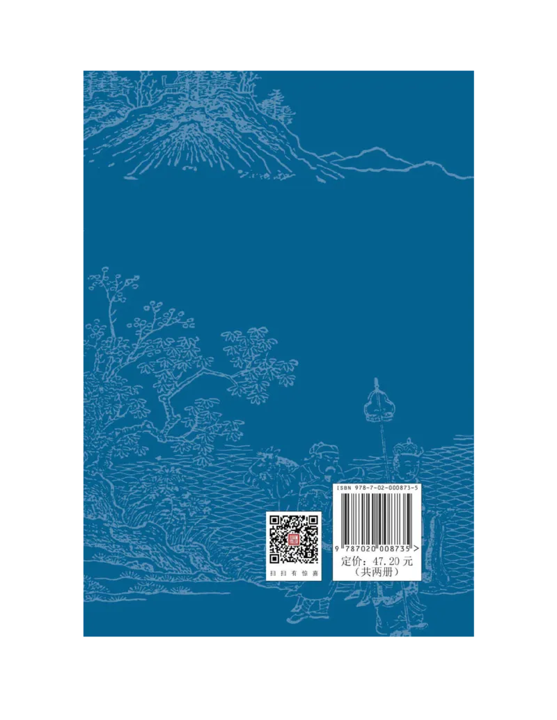 西游记_赠送小初高学霸笔记等_四大名著人民文学出版社_西游记