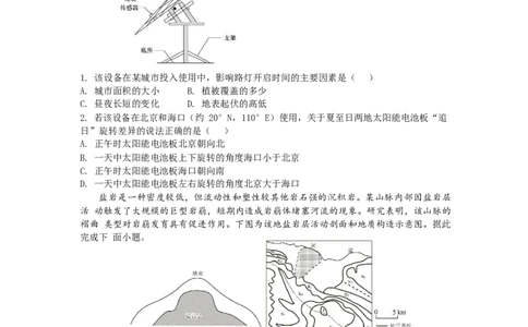 湖南省岳阳县一中2024届高三开学考试地理(1)_2023年8月_028月合集_2024届湖南省岳阳县一中高三开学考试