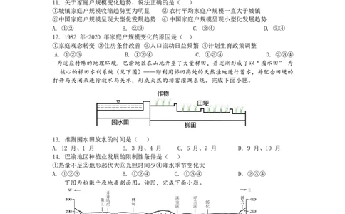 湖南省岳阳县一中2024届高三开学考试地理(1)_2023年8月_028月合集_2024届湖南省岳阳县一中高三开学考试
