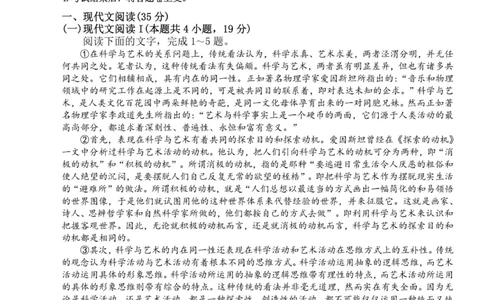 浙江强基联盟2023学年第一学期高三年级10月联考语文(1)_2023年10月_0210月合集_2024届浙江强基联盟第一学期高三年级10月联考_浙江强基联盟2024届第一学期高三年级10月联考语文