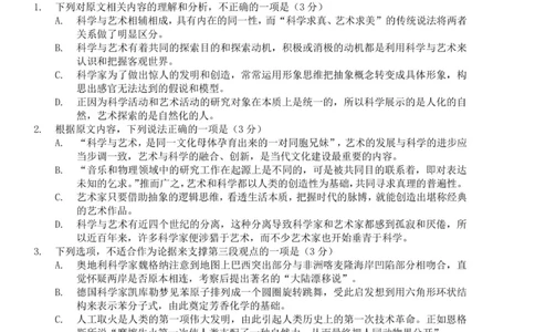 浙江强基联盟2023学年第一学期高三年级10月联考语文(1)_2023年10月_0210月合集_2024届浙江强基联盟第一学期高三年级10月联考_浙江强基联盟2024届第一学期高三年级10月联考语文
