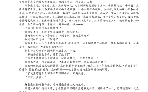 浙江强基联盟2023学年第一学期高三年级10月联考语文(1)_2023年10月_0210月合集_2024届浙江强基联盟第一学期高三年级10月联考_浙江强基联盟2024届第一学期高三年级10月联考语文