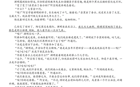 浙江强基联盟2023学年第一学期高三年级10月联考语文(1)_2023年10月_0210月合集_2024届浙江强基联盟第一学期高三年级10月联考_浙江强基联盟2024届第一学期高三年级10月联考语文