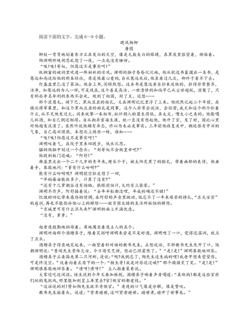 浙江强基联盟2023学年第一学期高三年级10月联考语文(1)_2023年10月_0210月合集_2024届浙江强基联盟第一学期高三年级10月联考_浙江强基联盟2024届第一学期高三年级10月联考语文