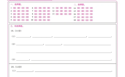 生物答题卡&middot;2024届高三第二次联考(1)_2023年10月_0210月合集_2024届安徽省皖江名校高三10月阶段性考试_安徽皖江名校联盟2024届高三上学期10月阶段考试生物