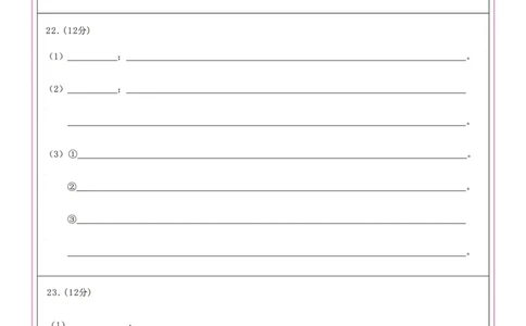 生物答题卡&middot;2024届高三第二次联考(1)_2023年10月_0210月合集_2024届安徽省皖江名校高三10月阶段性考试_安徽皖江名校联盟2024届高三上学期10月阶段考试生物