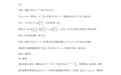 江西省丰城中学2023-2024学年高三上学期开学考试数学答案(1)_2023年9月_029月合集_2024届江西省宜春市丰城中学高三上学期开学考试