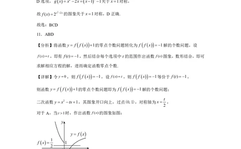 江西省丰城中学2023-2024学年高三上学期开学考试数学答案(1)_2023年9月_029月合集_2024届江西省宜春市丰城中学高三上学期开学考试