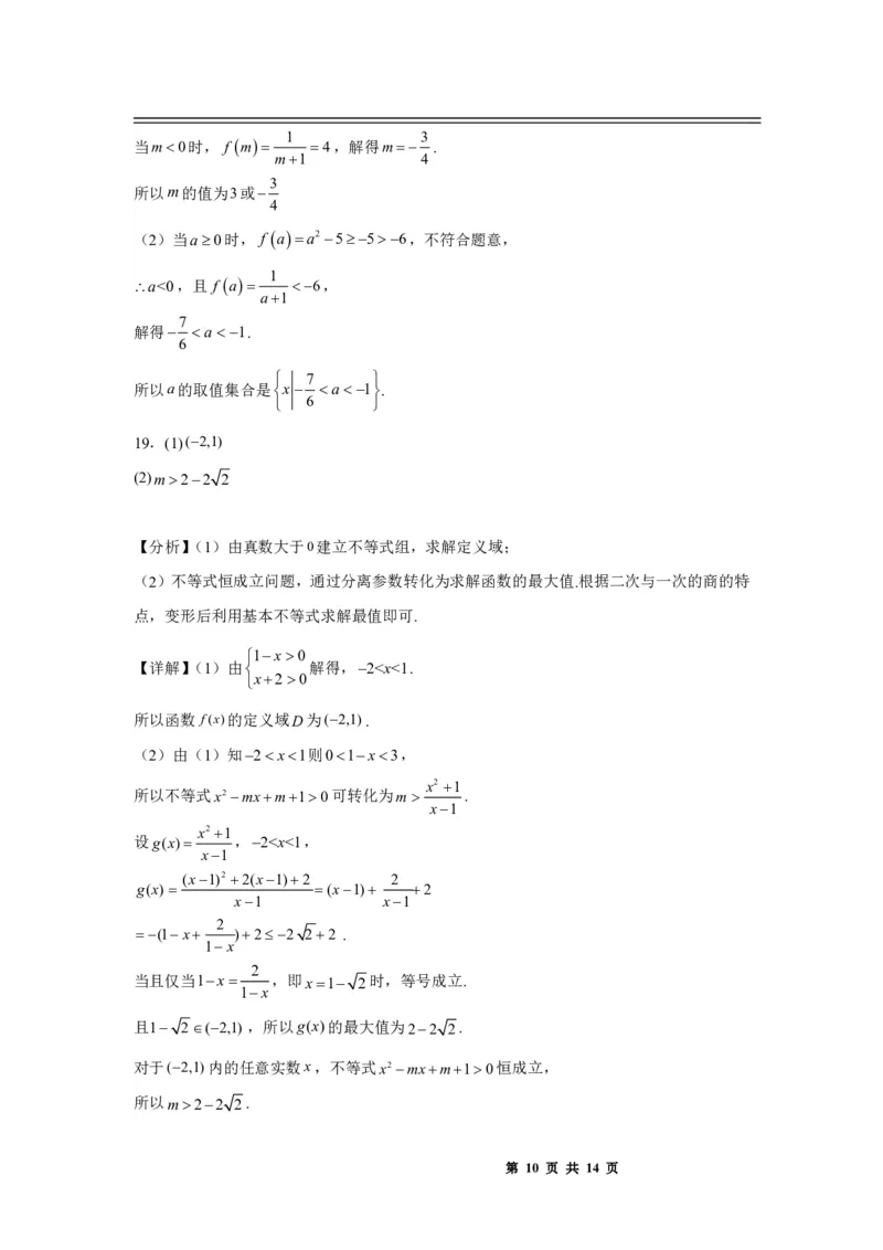 江西省丰城中学2023-2024学年高三上学期开学考试数学答案(1)_2023年9月_029月合集_2024届江西省宜春市丰城中学高三上学期开学考试