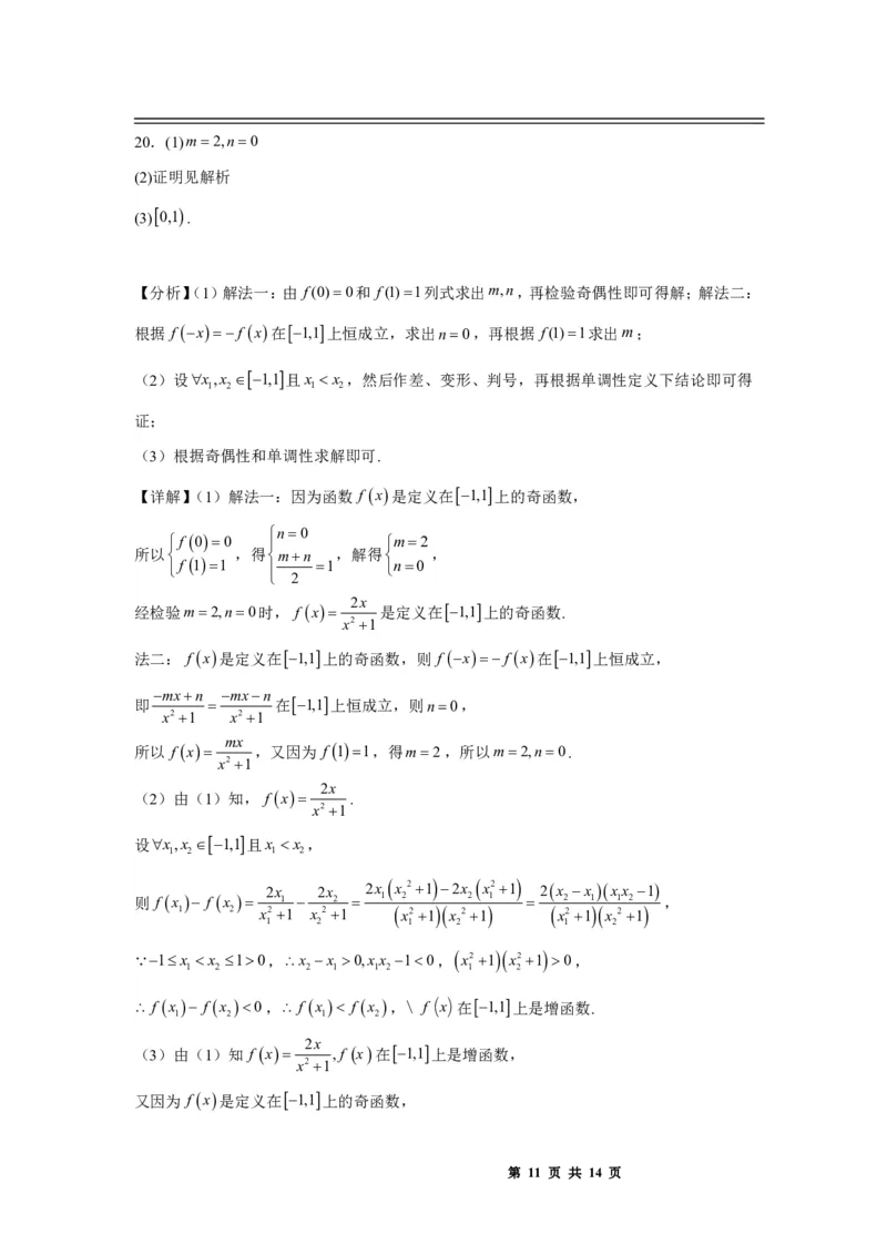 江西省丰城中学2023-2024学年高三上学期开学考试数学答案(1)_2023年9月_029月合集_2024届江西省宜春市丰城中学高三上学期开学考试