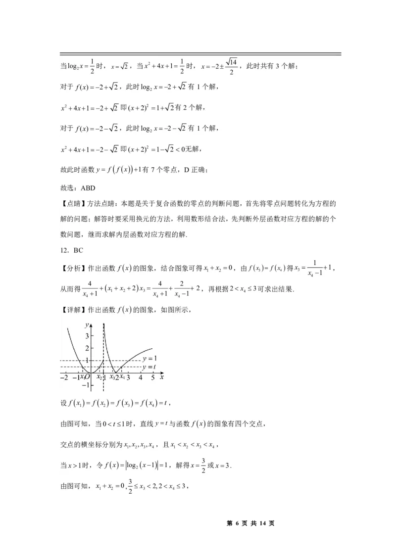 江西省丰城中学2023-2024学年高三上学期开学考试数学答案(1)_2023年9月_029月合集_2024届江西省宜春市丰城中学高三上学期开学考试