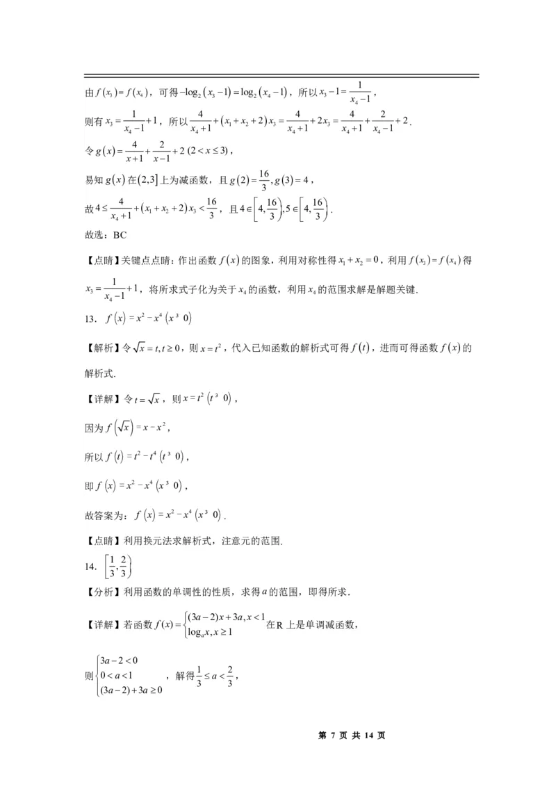 江西省丰城中学2023-2024学年高三上学期开学考试数学答案(1)_2023年9月_029月合集_2024届江西省宜春市丰城中学高三上学期开学考试