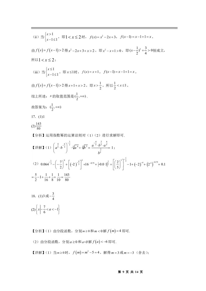 江西省丰城中学2023-2024学年高三上学期开学考试数学答案(1)_2023年9月_029月合集_2024届江西省宜春市丰城中学高三上学期开学考试