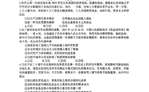 河南省南阳市第一中学2023-2024学年高三上学期第三次月考试题+政治+PDF版含解析(1)_2023年10月_01每日更新_19号_2024届河南省南阳市第一中学高三上学期第三次月考