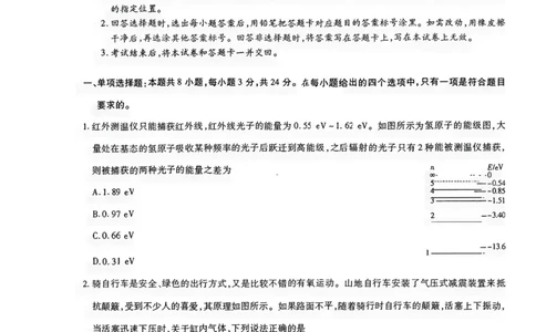 2024届山东天一大&middot;齐鲁名校联盟高三5月考前质量检测物理试题+答案_2024年5月_01按日期_28号_2024届山东天一大&middot;齐鲁名校联盟高三5月考前质量检测