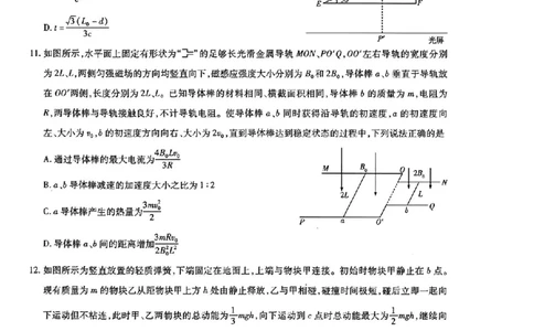 2024届山东天一大&middot;齐鲁名校联盟高三5月考前质量检测物理试题+答案_2024年5月_01按日期_28号_2024届山东天一大&middot;齐鲁名校联盟高三5月考前质量检测
