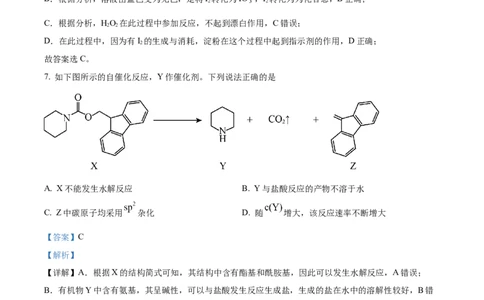 精品解析：2024年高考辽宁卷（黑、吉、辽）化学真题（解析版）_2024年高考真题卷_2024年新高考黑龙江、吉林、辽宁高考真题