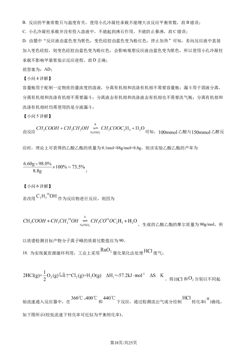 精品解析：2024年高考辽宁卷（黑、吉、辽）化学真题（解析版）_2024年高考真题卷_2024年新高考黑龙江、吉林、辽宁高考真题