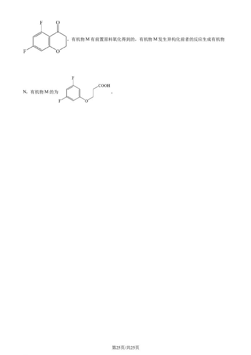 精品解析：2024年高考辽宁卷（黑、吉、辽）化学真题（解析版）_2024年高考真题卷_2024年新高考黑龙江、吉林、辽宁高考真题