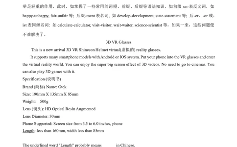 专题4.字词猜测解题技巧-2024届中考英语题型过关（解析版）_中考英语解题技巧_中考英语题型专题4.字词猜测解题技巧