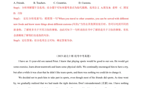 专题4.字词猜测解题技巧-2024届中考英语题型过关（解析版）_中考英语解题技巧_中考英语题型专题4.字词猜测解题技巧