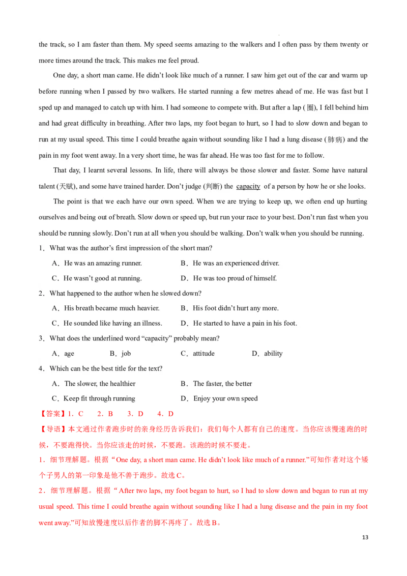 专题4.字词猜测解题技巧-2024届中考英语题型过关（解析版）_中考英语解题技巧_中考英语题型专题4.字词猜测解题技巧