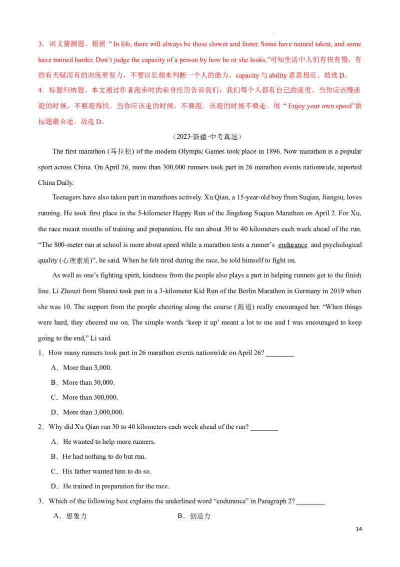 专题4.字词猜测解题技巧-2024届中考英语题型过关（解析版）_中考英语解题技巧_中考英语题型专题4.字词猜测解题技巧