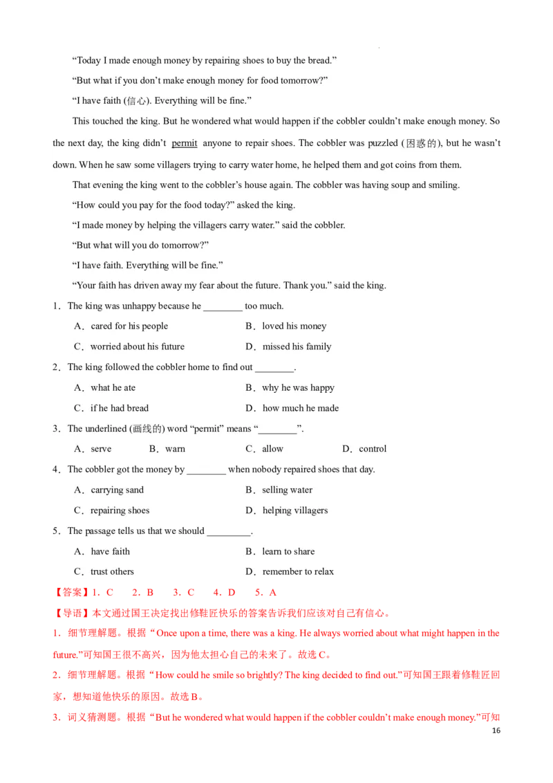专题4.字词猜测解题技巧-2024届中考英语题型过关（解析版）_中考英语解题技巧_中考英语题型专题4.字词猜测解题技巧