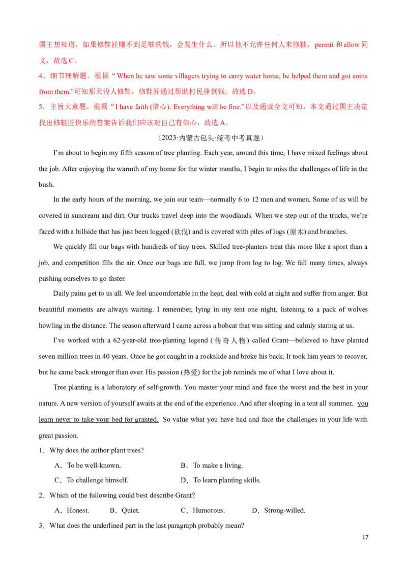 专题4.字词猜测解题技巧-2024届中考英语题型过关（解析版）_中考英语解题技巧_中考英语题型专题4.字词猜测解题技巧