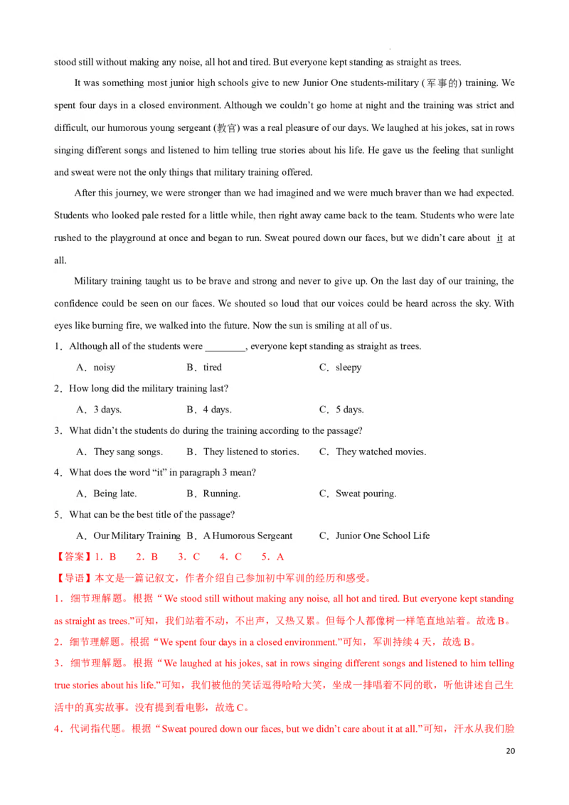 专题4.字词猜测解题技巧-2024届中考英语题型过关（解析版）_中考英语解题技巧_中考英语题型专题4.字词猜测解题技巧