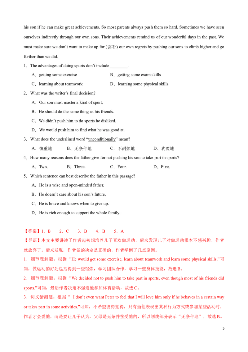 专题4.字词猜测解题技巧-2024届中考英语题型过关（解析版）_中考英语解题技巧_中考英语题型专题4.字词猜测解题技巧
