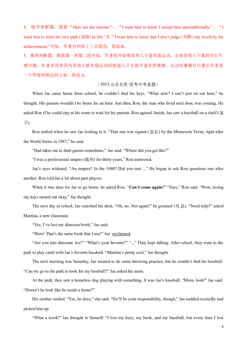 专题4.字词猜测解题技巧-2024届中考英语题型过关（解析版）_中考英语解题技巧_中考英语题型专题4.字词猜测解题技巧