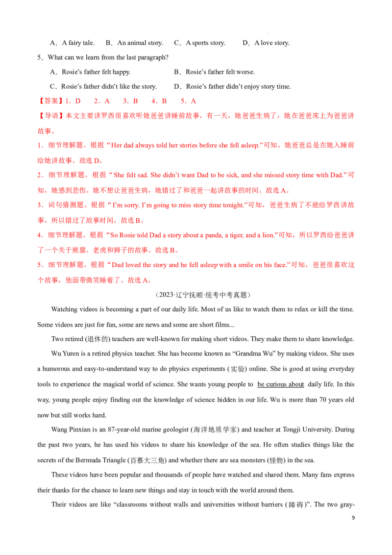 专题4.字词猜测解题技巧-2024届中考英语题型过关（解析版）_中考英语解题技巧_中考英语题型专题4.字词猜测解题技巧