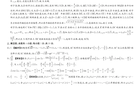 数学答案(1)_2023年10月_0210月合集_2024届湖南师范大学附属中学高三上学期月考（二）_湖南师范大学附属中学2024届高三上学期月考（二）数学