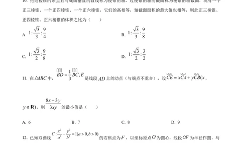 精品解析：陕西省商洛市部分学校2023-2024学年高三上学期10月阶段性测试(一)理科数学试题（原卷版）(1)_2023年10月_0210月合集_2024届陕西省天一大联考高三上学期10月阶段性测试（一）