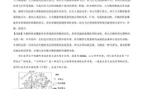 精品解析：河南省三门峡市部分学校2023-2024学年高三上学期10月期中阶段性考试地理试题（解析版）(1)_2023年10月_0210月合集_2024届河南省三门峡市高三上学期10月阶段性考试（期中）