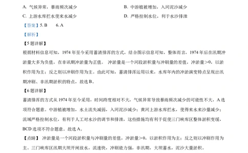 精品解析：河南省三门峡市部分学校2023-2024学年高三上学期10月期中阶段性考试地理试题（解析版）(1)_2023年10月_0210月合集_2024届河南省三门峡市高三上学期10月阶段性考试（期中）