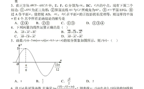 江苏省徐州2024届部分学校高三上学期期初试卷数学(1)_2023年9月_029月合集_2024届江苏省徐州部分学校高三上学期期初试卷