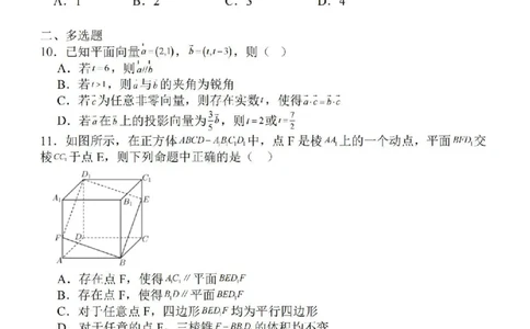 江苏省徐州2024届部分学校高三上学期期初试卷数学(1)_2023年9月_029月合集_2024届江苏省徐州部分学校高三上学期期初试卷