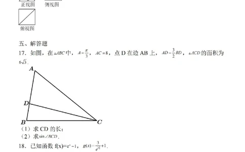 江苏省徐州2024届部分学校高三上学期期初试卷数学(1)_2023年9月_029月合集_2024届江苏省徐州部分学校高三上学期期初试卷