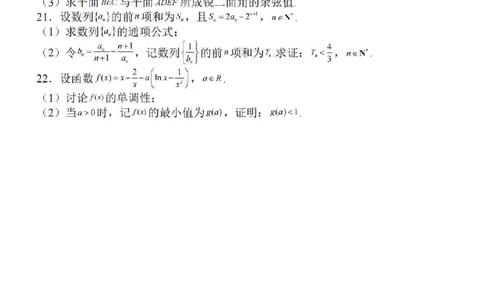 江苏省徐州2024届部分学校高三上学期期初试卷数学(1)_2023年9月_029月合集_2024届江苏省徐州部分学校高三上学期期初试卷