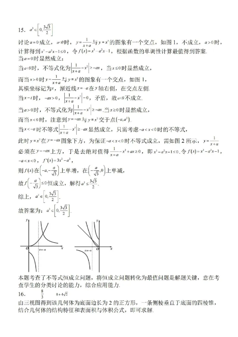 江苏省徐州2024届部分学校高三上学期期初试卷数学(1)_2023年9月_029月合集_2024届江苏省徐州部分学校高三上学期期初试卷
