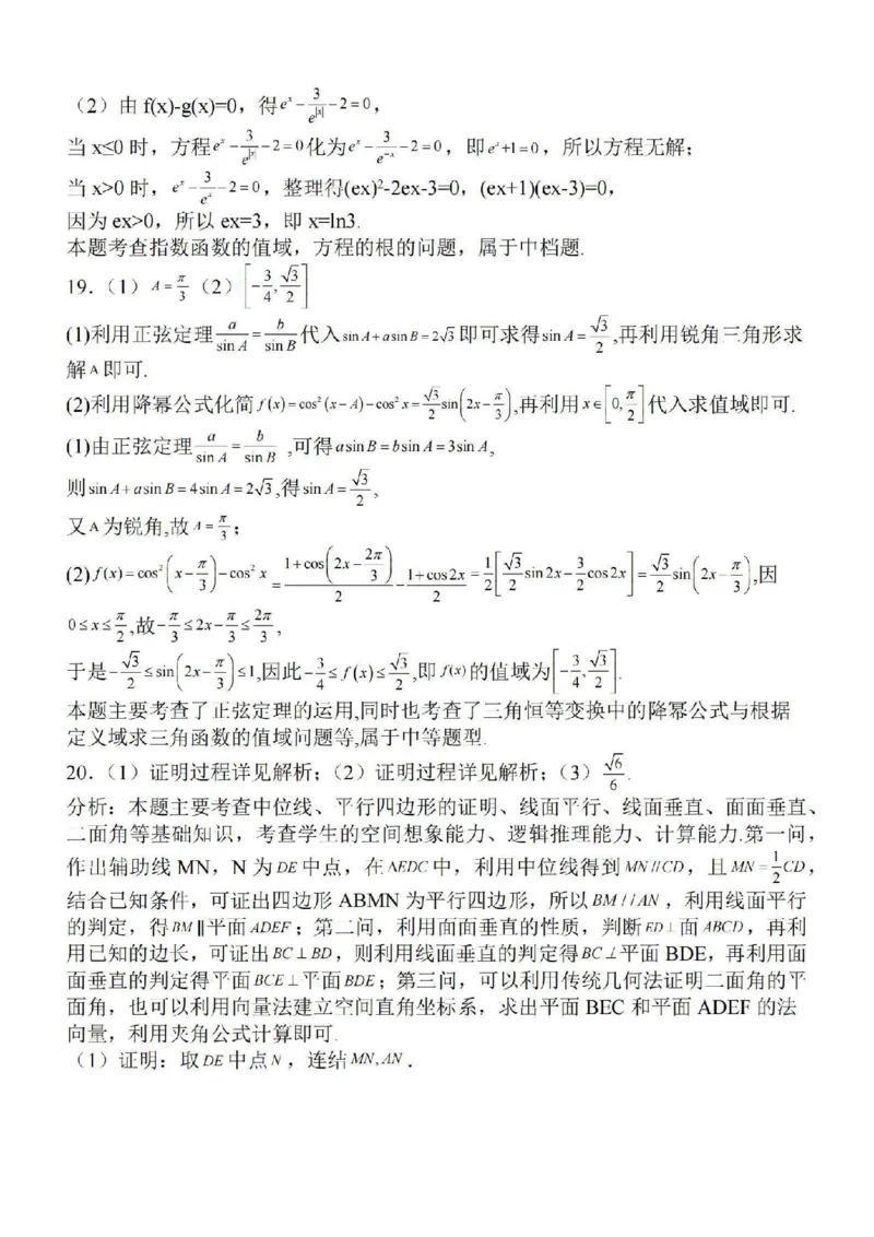 江苏省徐州2024届部分学校高三上学期期初试卷数学(1)_2023年9月_029月合集_2024届江苏省徐州部分学校高三上学期期初试卷