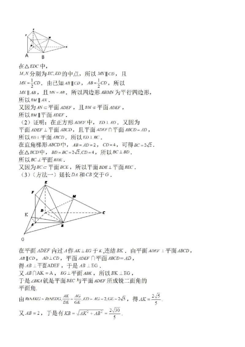 江苏省徐州2024届部分学校高三上学期期初试卷数学(1)_2023年9月_029月合集_2024届江苏省徐州部分学校高三上学期期初试卷