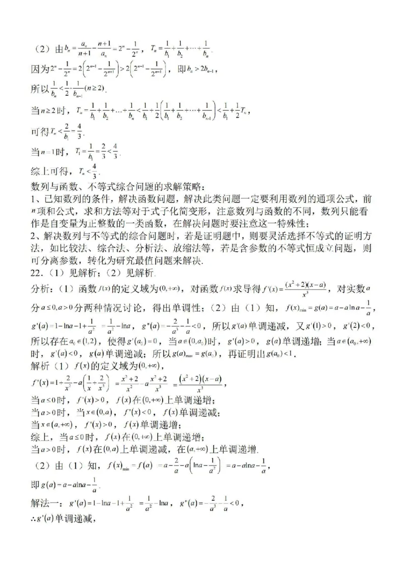 江苏省徐州2024届部分学校高三上学期期初试卷数学(1)_2023年9月_029月合集_2024届江苏省徐州部分学校高三上学期期初试卷